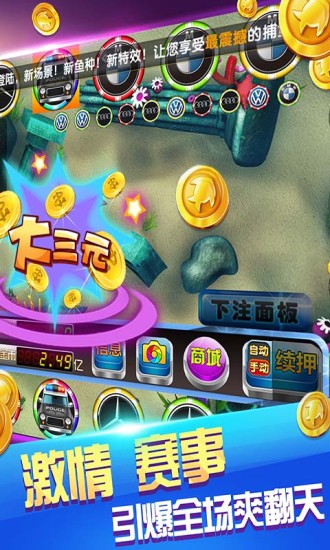 街机奔驰宝马破解版截图1