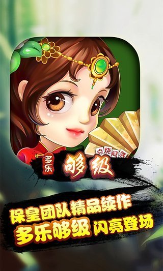邹城够级截图1