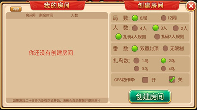 乐山二七十字牌截图1