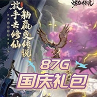 炼仙传说2