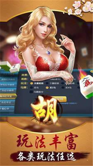微乐内江麻将最新版截图1