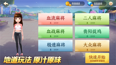 途游游戏四川麻将截图1