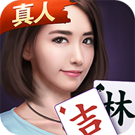 吉林微乐游戏麻将