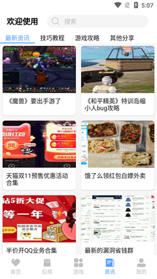 截图1