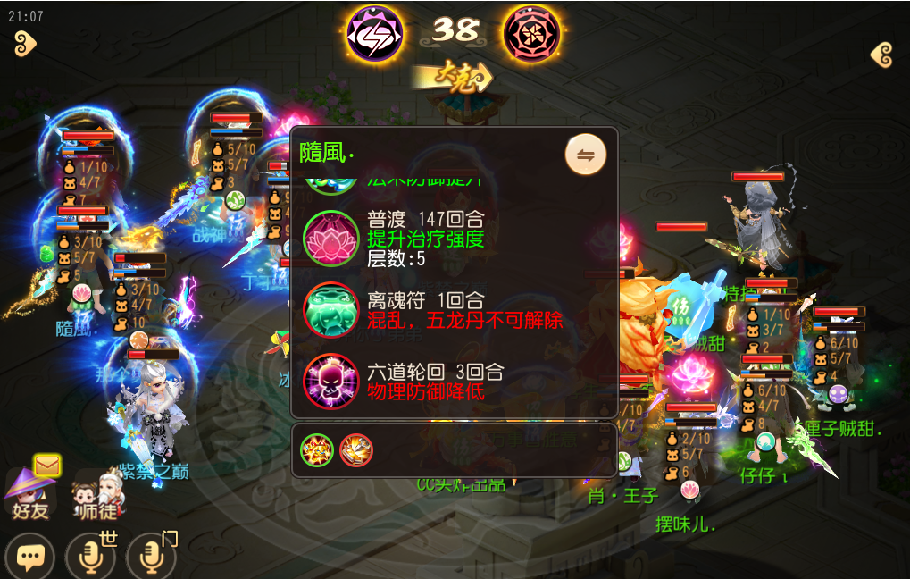 梦幻西游9