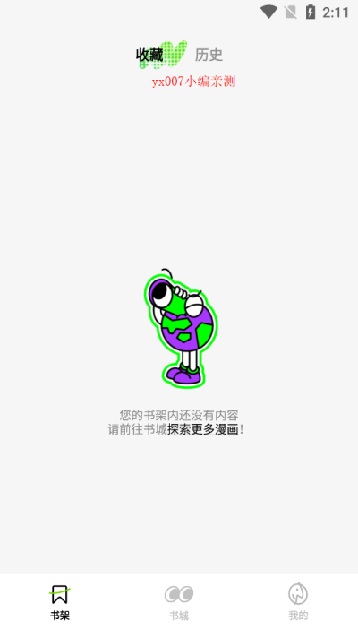 截图1