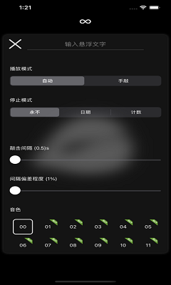 木鱼模拟器免费版截图1