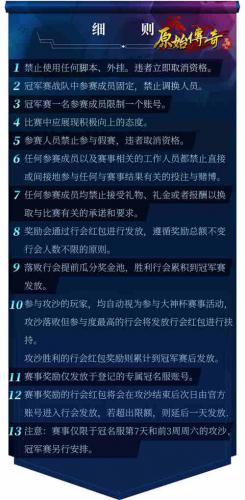 原始传奇5