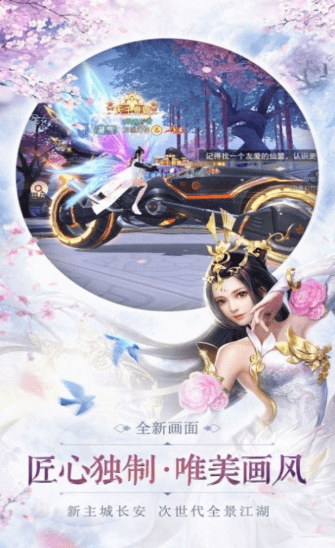 剑仆契约之九黎修仙安卓版截图1