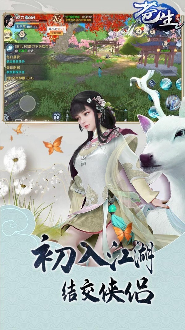截图1