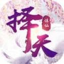 择天诛仙手机版