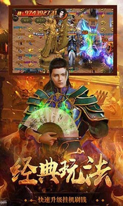 侠道仙尊截图1