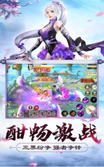万剑封魔安卓版截图1