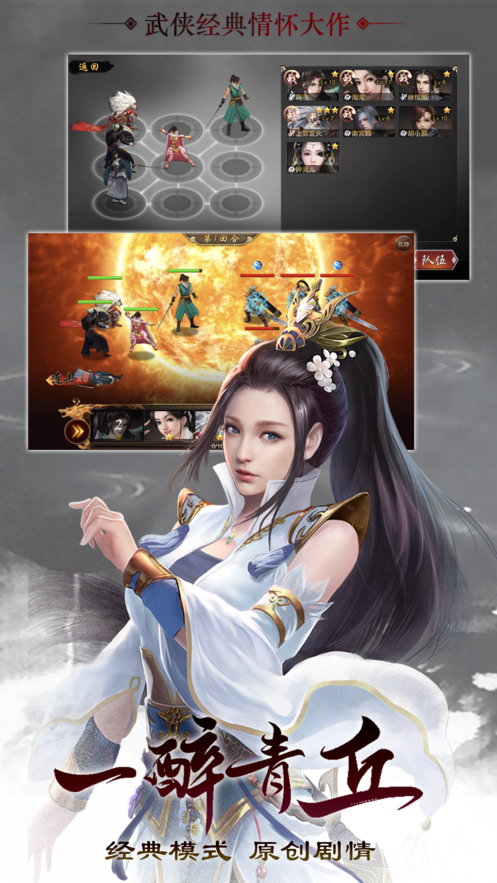 纸莲武侠截图1