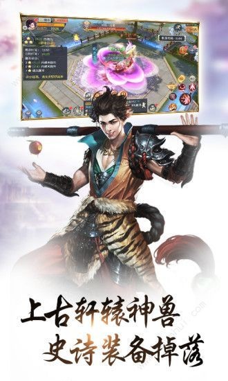 轩辕斗尊安卓版截图1