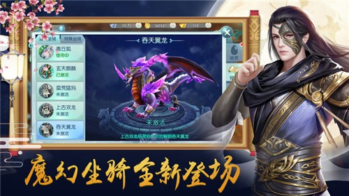 情剑封魔截图1