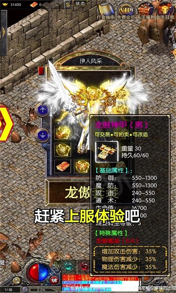 烈火争锋手机版截图1