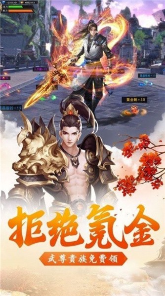 我在江湖之神魔降世截图1