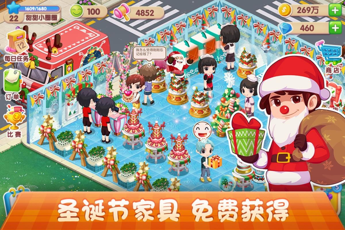 截图1