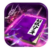 龙皇传说