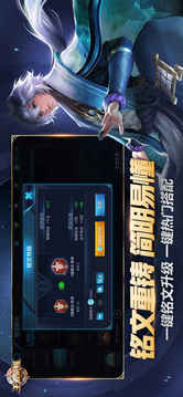 王者荣耀截图1