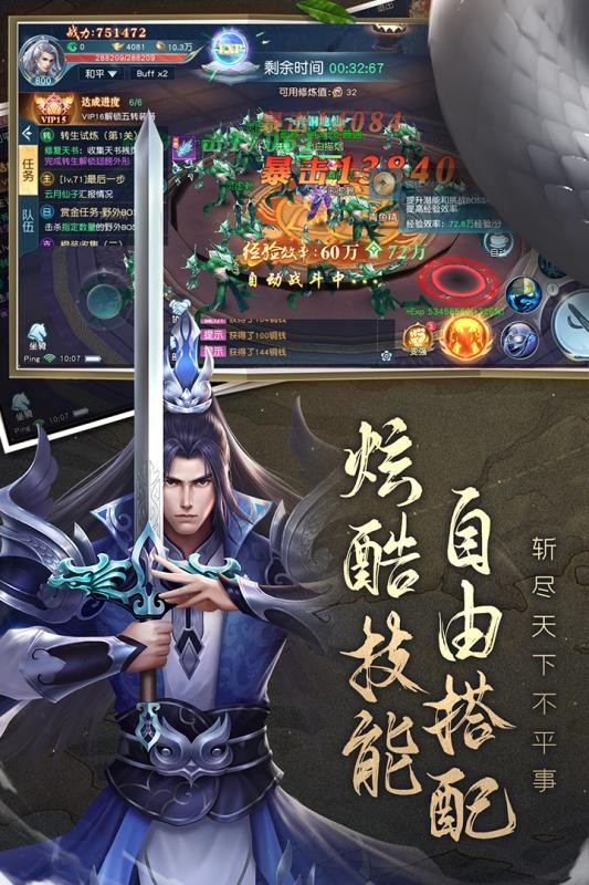 白蛇雷劫安卓版截图1