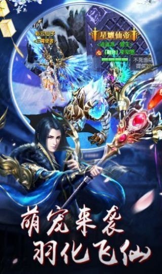 九州仙灵诀手机版截图1