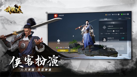 武侠乂截图1