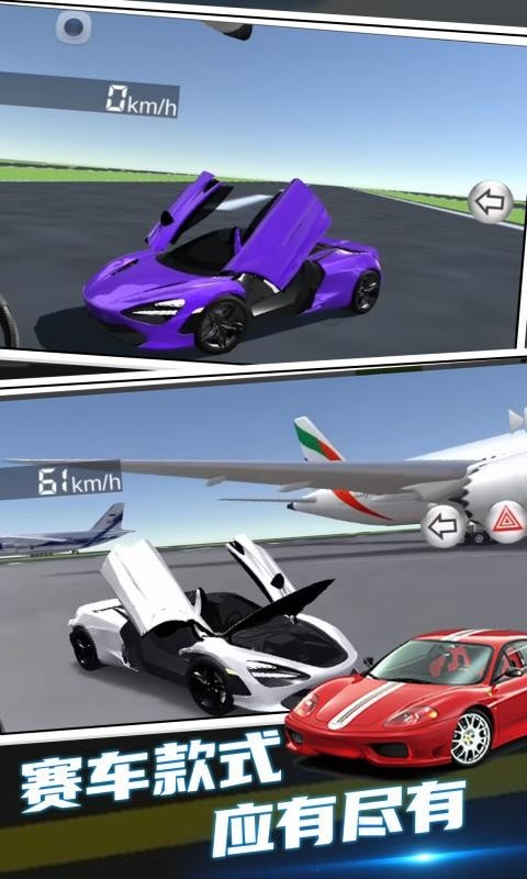 赛车驾驶模拟器截图1