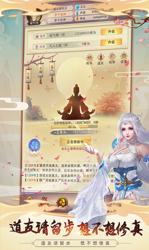 我叫凡人安卓版截图1