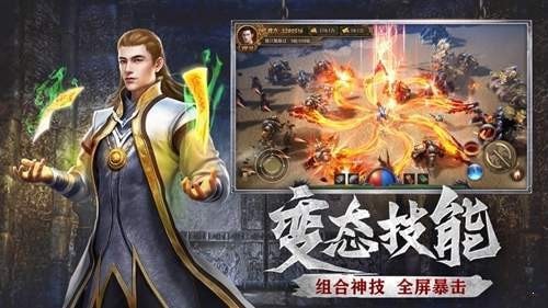 狼派传奇手机版截图1