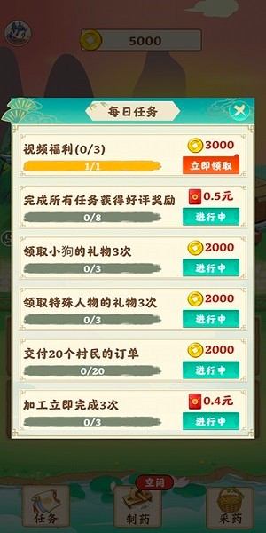 截图1