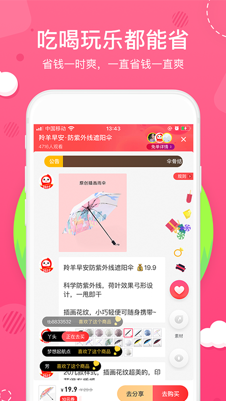 截图1