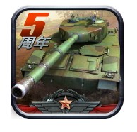 全民坦克联盟