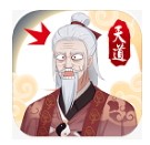 天道洪荒模拟器