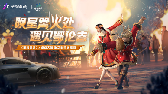 王牌竞速1