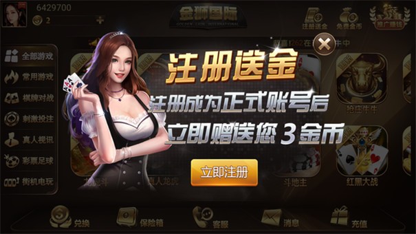 金狮娱乐旧版截图1