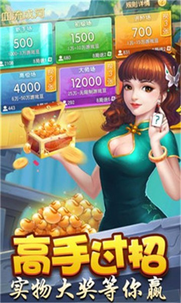 全民娱乐棋牌最新官网版截图