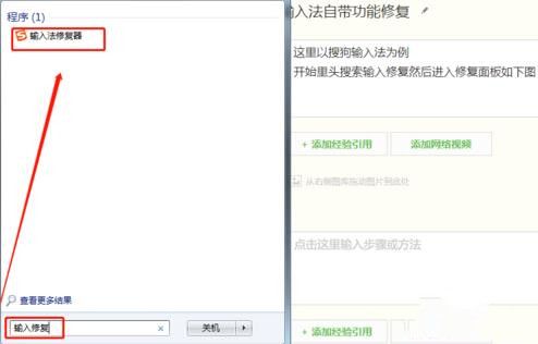 最新360浏览器不能输入中文进行切换[多图]图片3