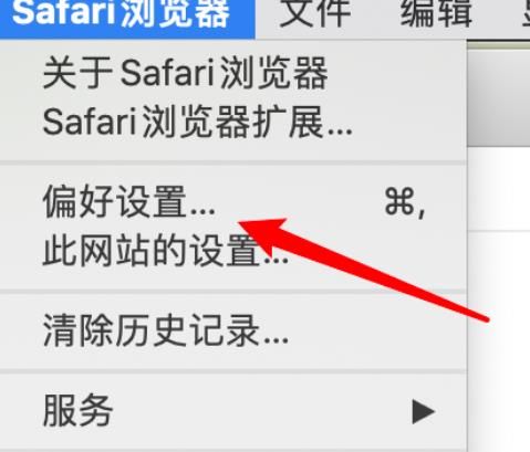 Mac Safari浏览器怎么模拟使用Edge浏览器？Safari浏览器模拟使用Edge浏览器的方法[多图]图片5