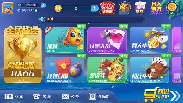 38010手游平台安装截图1