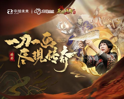 原始传奇1
