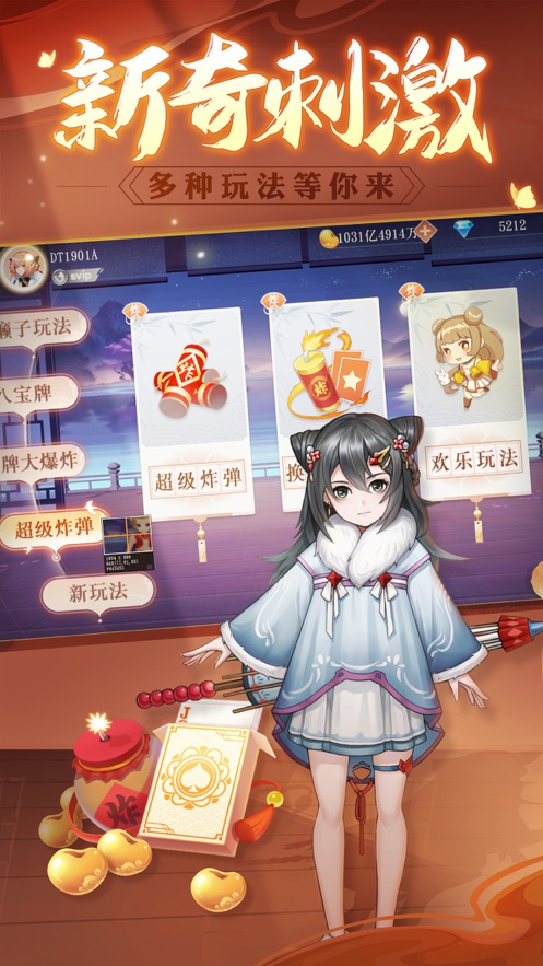 麻将胡了2最新版本截图1