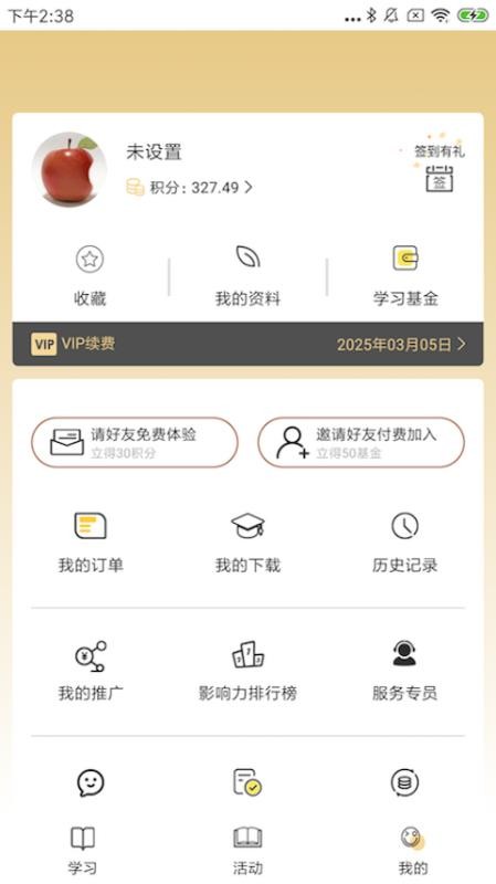 截图1