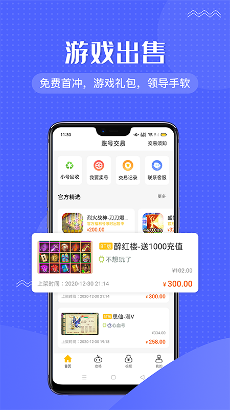 截图1
