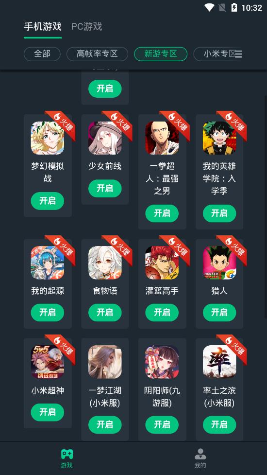截图1