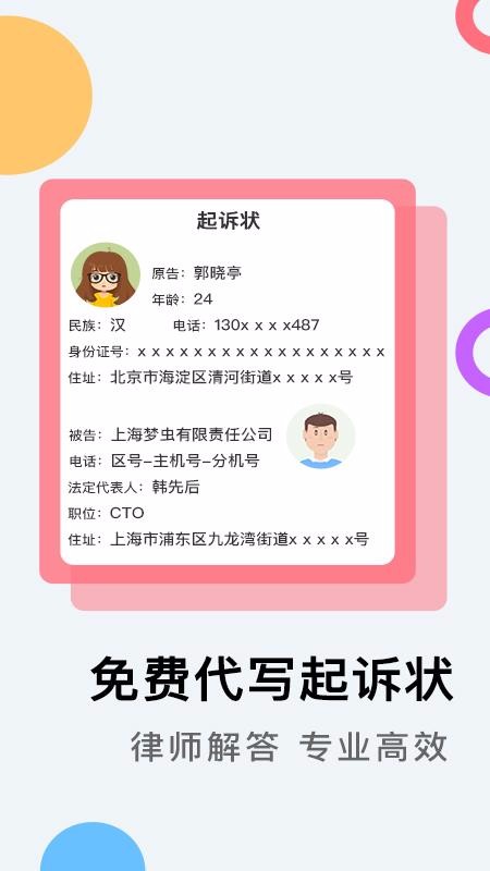截图1