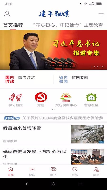 截图1