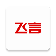 飞言
