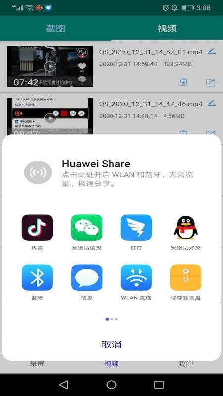 截图1